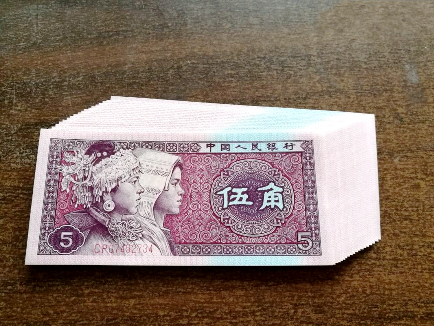 第四套人民币5角纸币值多少钱?80年5角纸币这两个字母单张价值100元!