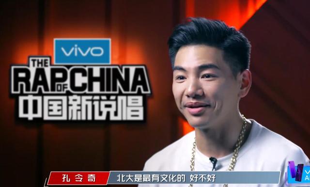 《中国新说唱》孔令奇落选后说很开心?但看邓紫棋的眼神出卖了他