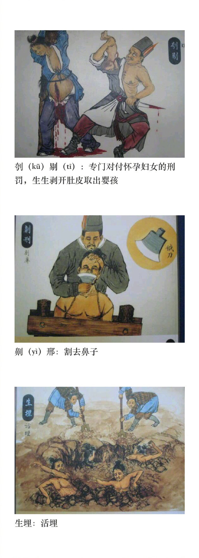 古代的那些残酷刑罚剜眼挖鼻只是小儿科最后还有恐怖的檀香刑