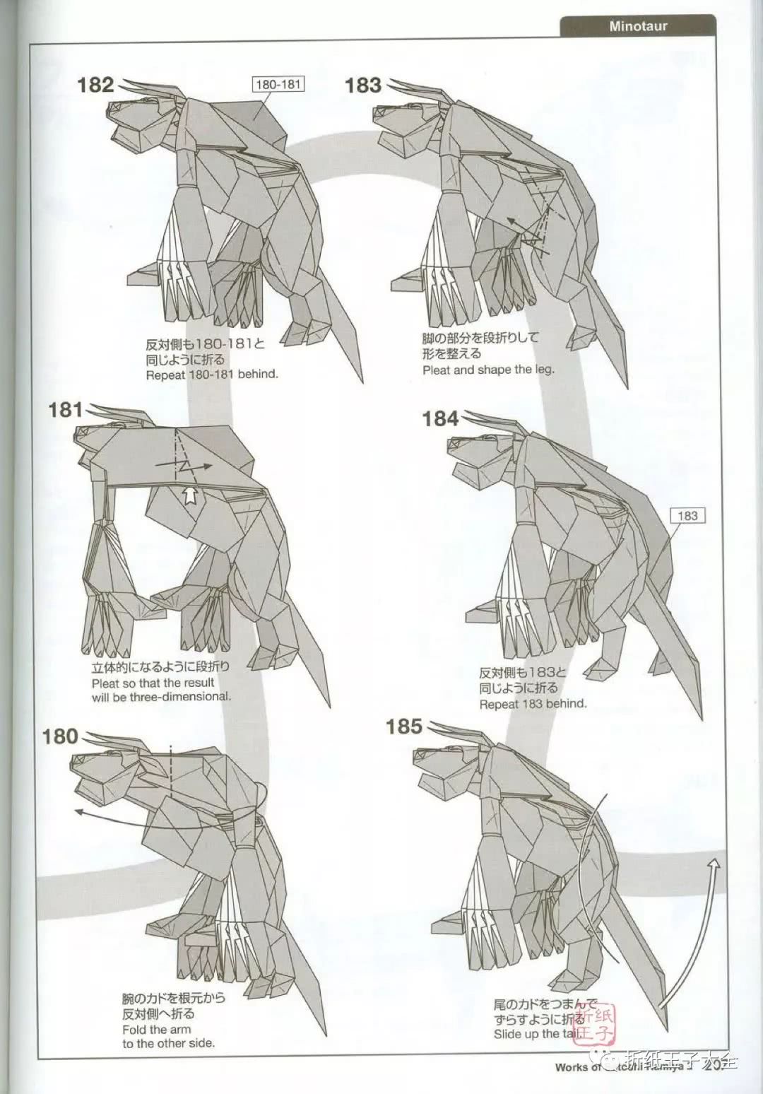 神谷哲史牛头怪人折纸图解,怪兽来了