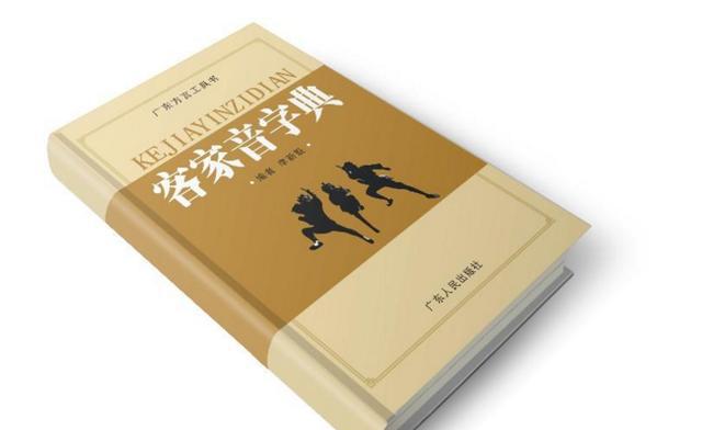 中国十大最难懂方言,客家话未进前三,第一被称为“恶魔之语”