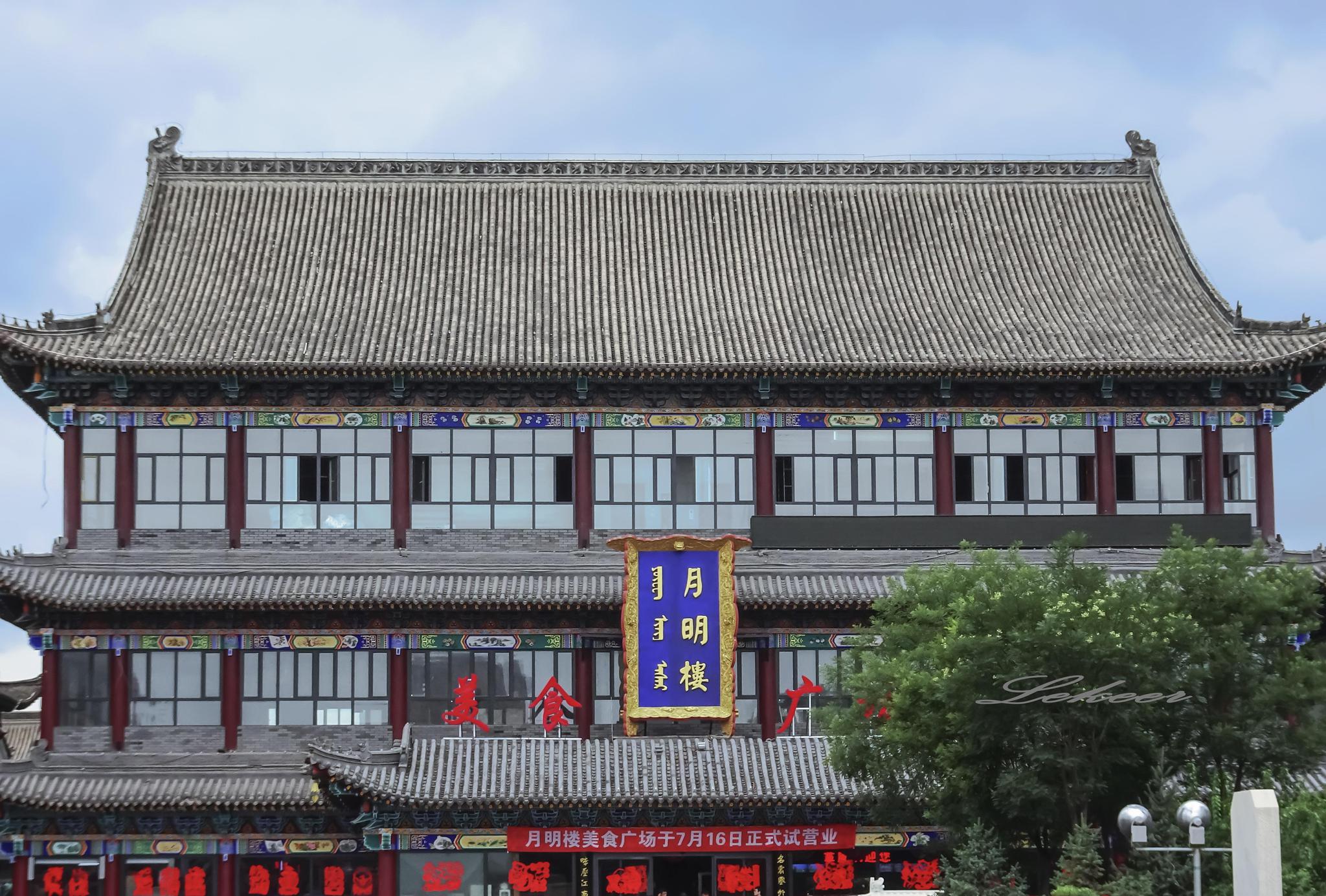 根据清朝名画《月明楼》绢画故事建造的"月明楼",就在大召寺广场旁边.