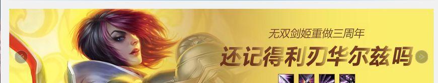 纪念剑姬重做3周年纪念