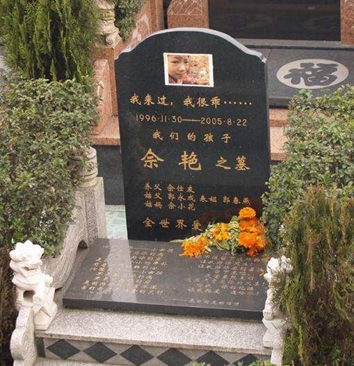 好心人佘仕友在一片草丛中发现了一个弱小的生命,并给她取名叫佘艳.