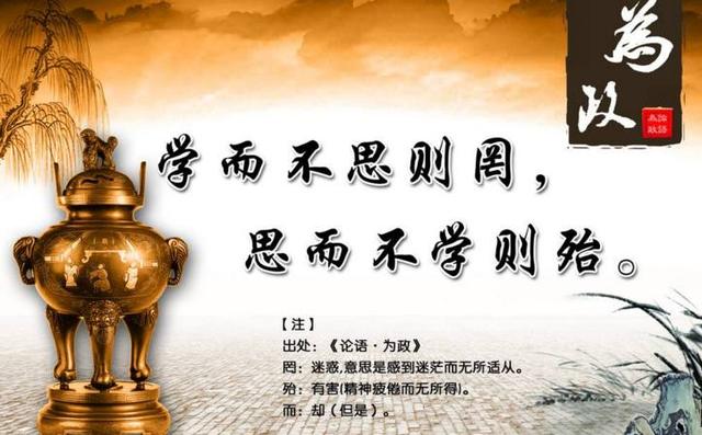 《论语》8句经典:治国齐家,处世修身,受用不尽!