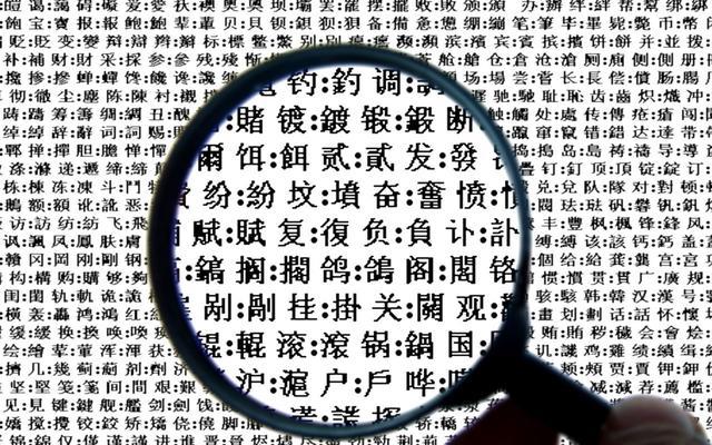 谈一谈汉字由“繁”到“简”演化历史
