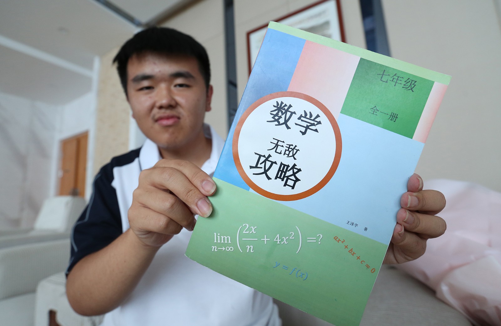 7月15日,陕西省西安市西工大附中,高二学生王泽宇同学夺得国际数学奥