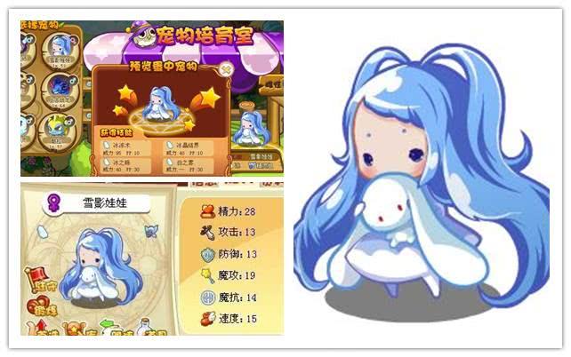 盘点洛克王国中最火的冰属性精灵第1名不用说大家就能猜到