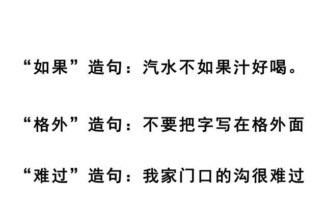 小学生奇葩造句,老师直呼想叫家长,这种教法怎么得了?|造句|小学生|句子_新浪新闻