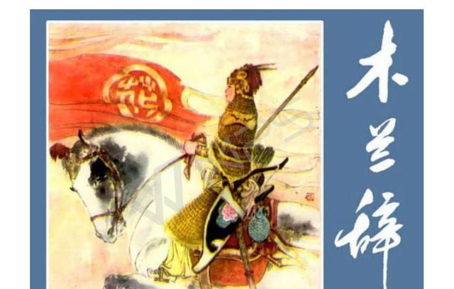 名篇《木兰辞》|木兰辞_新浪新闻