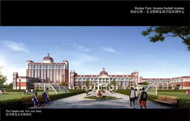 眉山信利-尤文图斯足球学院正式落户眉山!快来