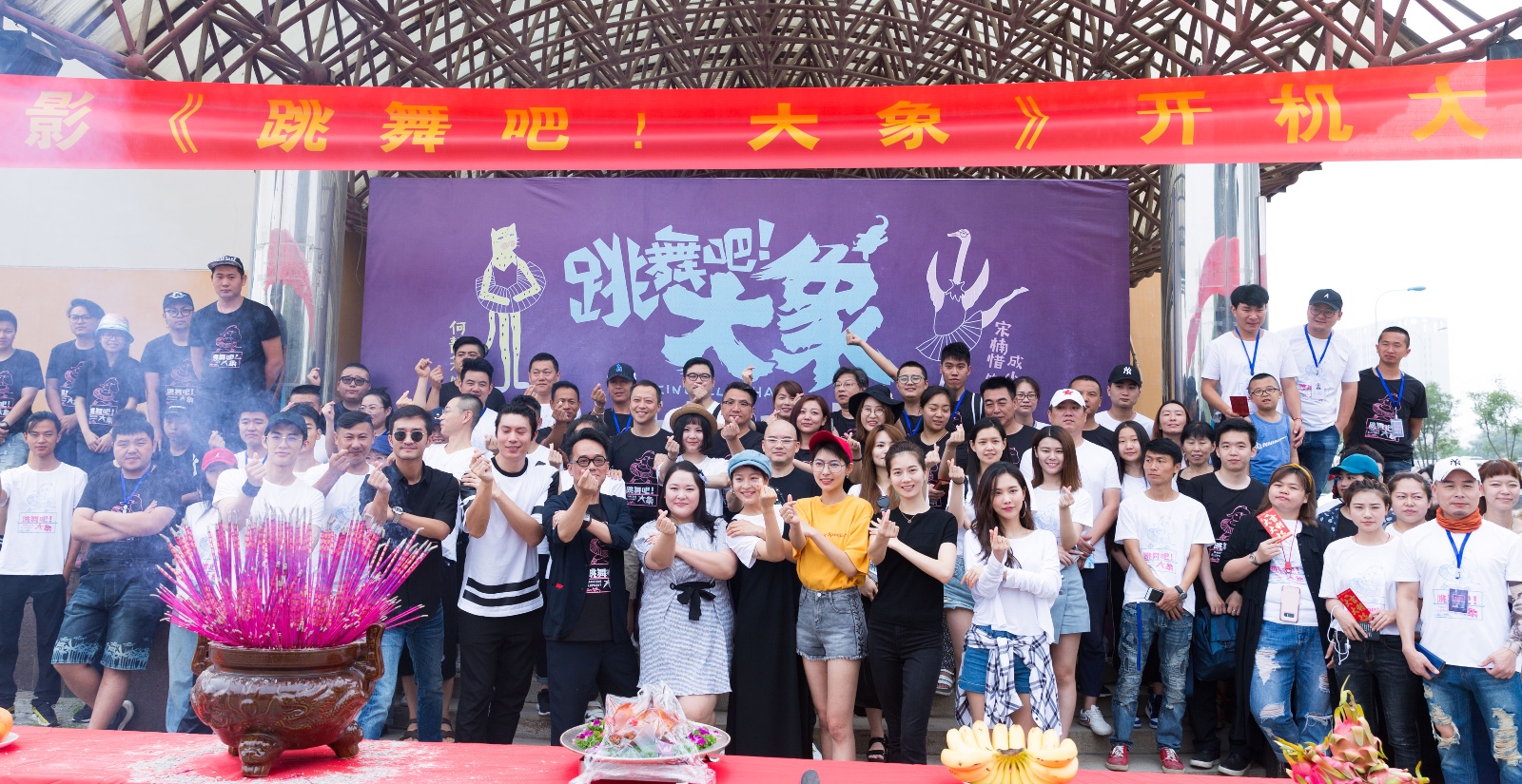 《跳舞吧!大象》开机 彭杨加盟林育贤新作为角色准备半年