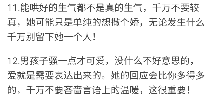 有什么事情是你和女朋友同居之后发现的, 网友: 女神也一样