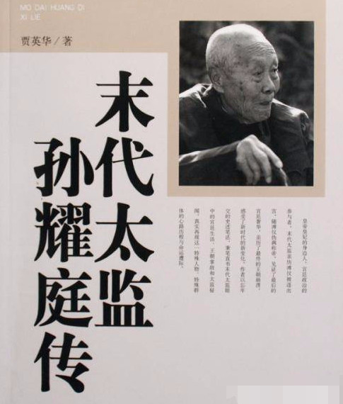 清朝最后一位太监自述,揭露皇宫丑事,皇妃洗澡必须要太监伺候