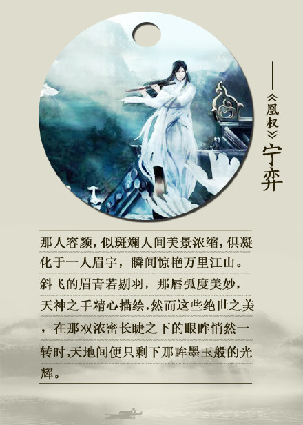 《凤囚凰》容止 6.《扶摇皇后》长孙无极 7.《潇然梦》萧祈然 8.