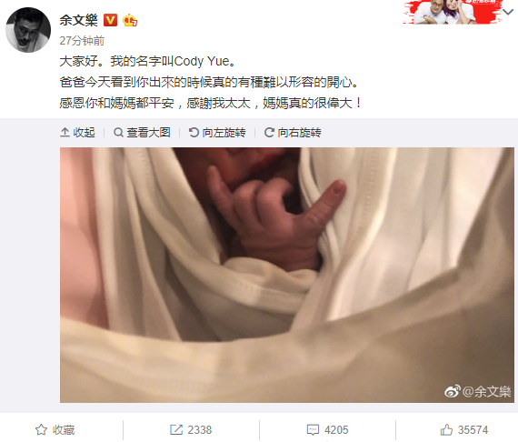 余文乐升级当爸,舒淇送的祝福最有心,周冬雨仍没有动静