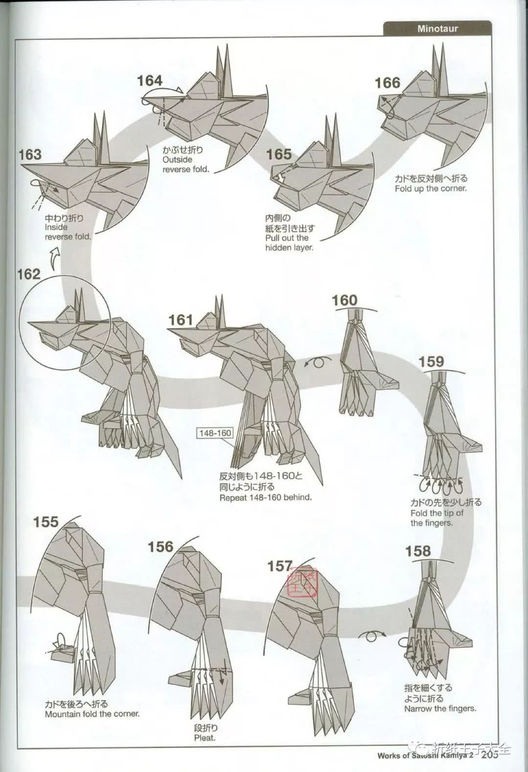 神谷哲史牛头怪人折纸图解,怪兽来了