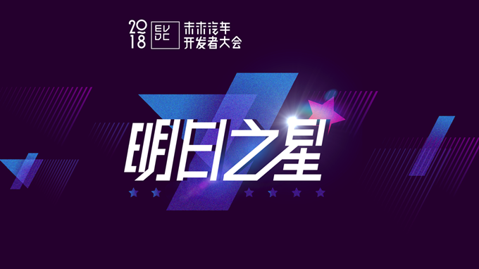 寻找明日之星!2018未来汽车开发者计划项目火热征集中