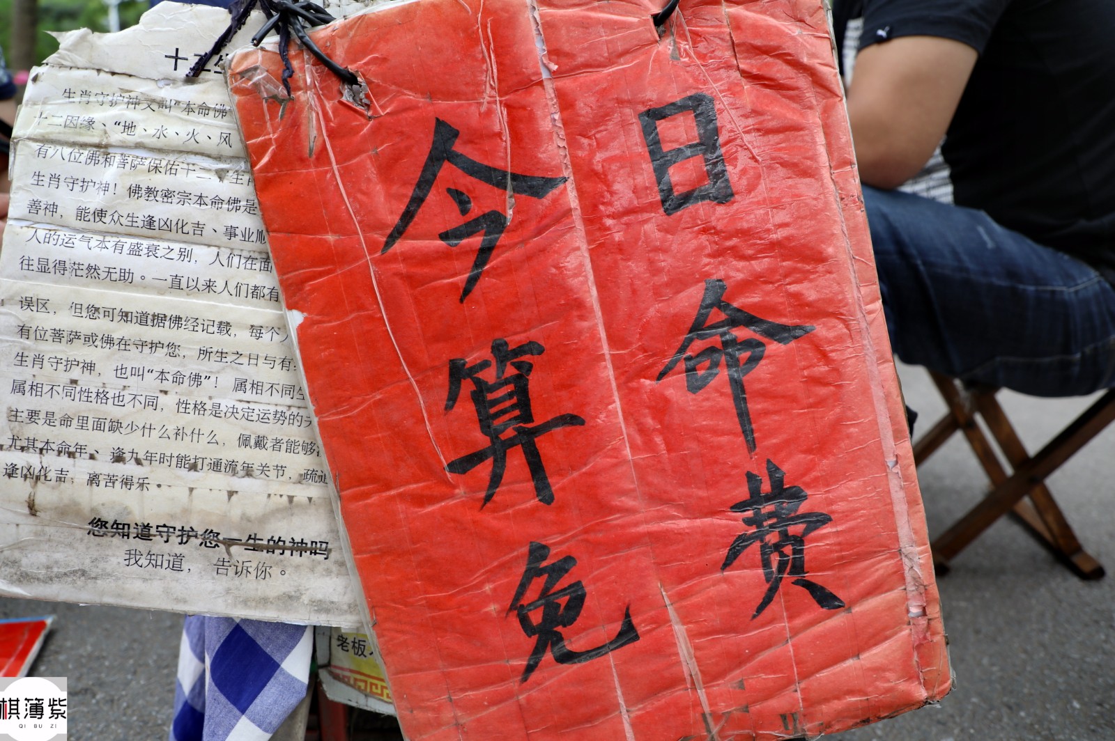 不怕是骗子?沈阳一算命先生"免费"蹭618,一天吸引50余人