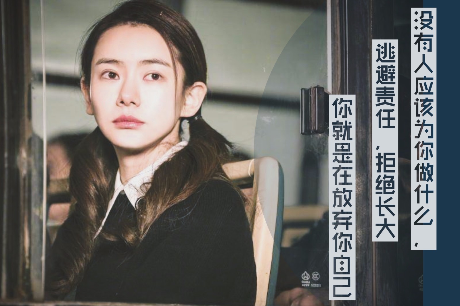 北京女子图鉴经典语录女孩子不努力会被抓去结婚的哦