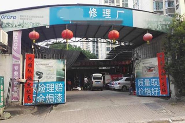 新能源电动汽车维修店