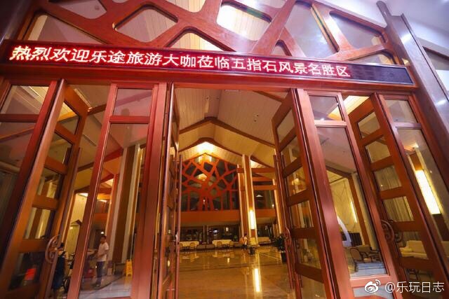 跟着乐途走进梅州五指石景区,昨晚住平远岭东大酒店