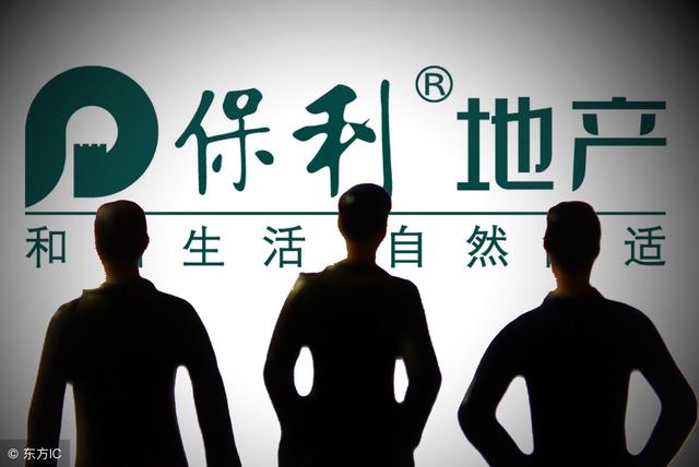 央企模范生保利地产能否重回行业前三?