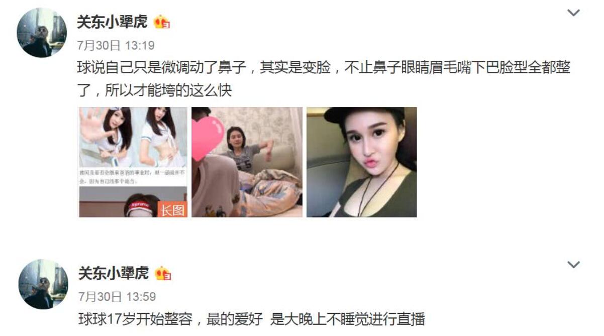 小犟虎介意赵一涵交往过很多男朋友,最近还开小号曝出赵一涵的整容史