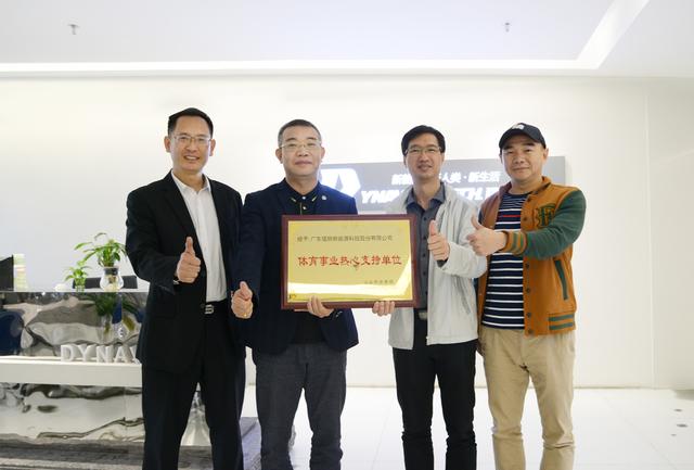 汕头市体育局副局长黄炳壮向猛狮科技颁授"体育事业热心支持单位"
