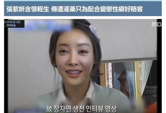 张紫妍案件突破进展,韩国某大集团父子参与手段残忍!