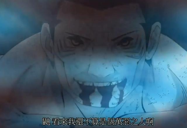 终于看清了自己,这一刻不再迷茫,为了晓牺牲了自己,也是在鬼鲛死前,才