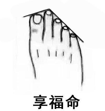 从你的脚趾就能看出一辈子是富贵命,劳碌命或