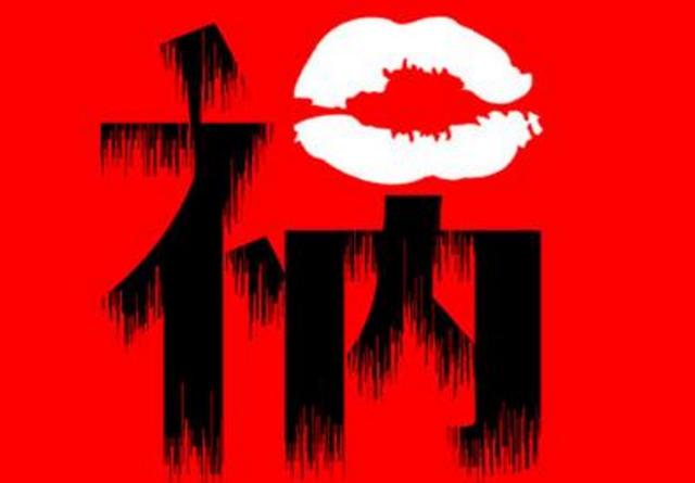 加班|是非|领导_新浪网