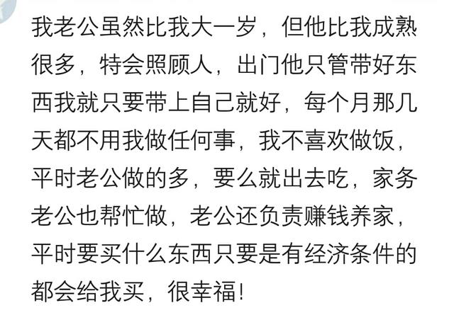 嫁给一个"大叔型"的老公,是什么体验?果然好老公都是别人家的