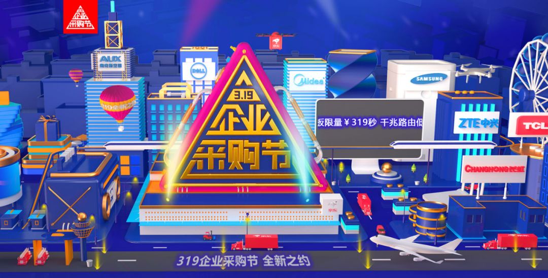 解决中小企业痛点京东企业购成双创排头兵