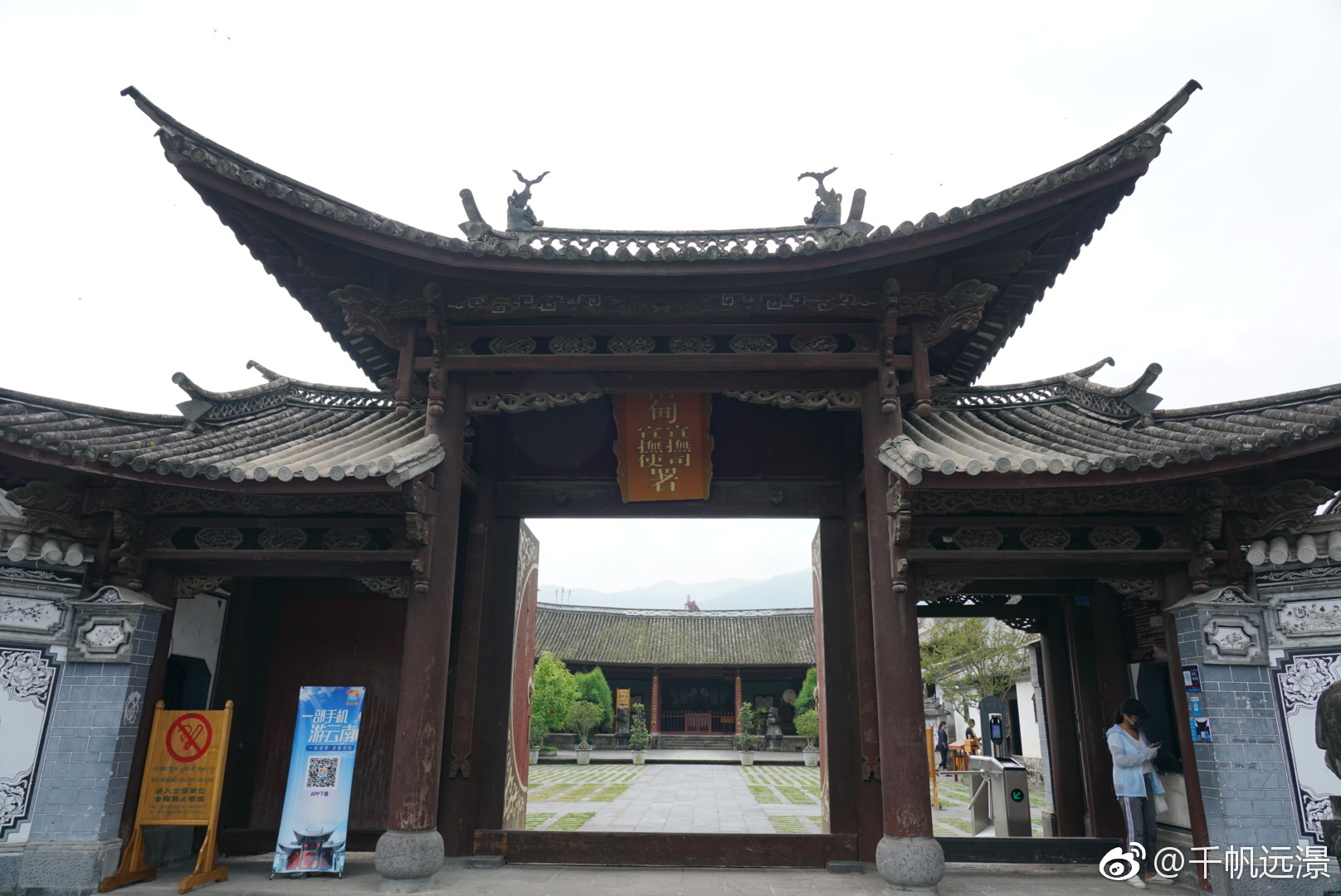 南甸宣抚司署,其始建于清咸丰元年(1851年)