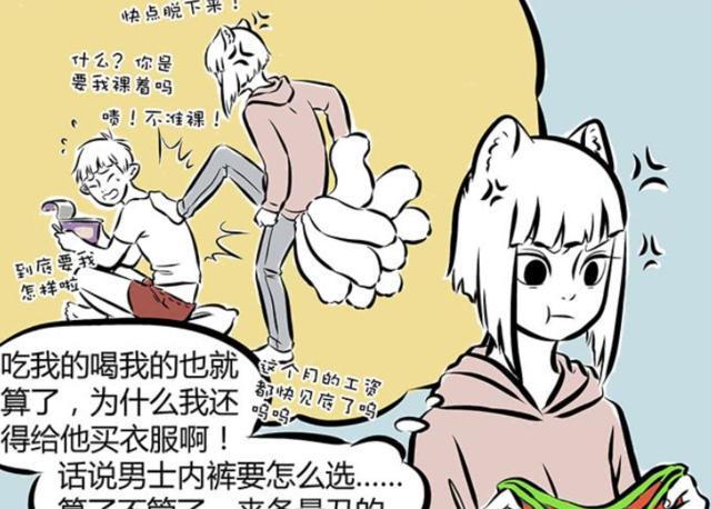 非人哉:九月男装区购物,撞上敖烈解释不清?