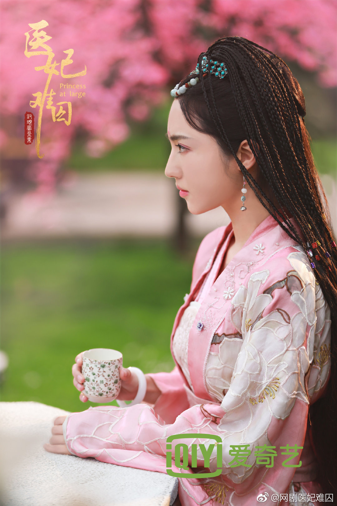 冥王妃@杨安琪seven