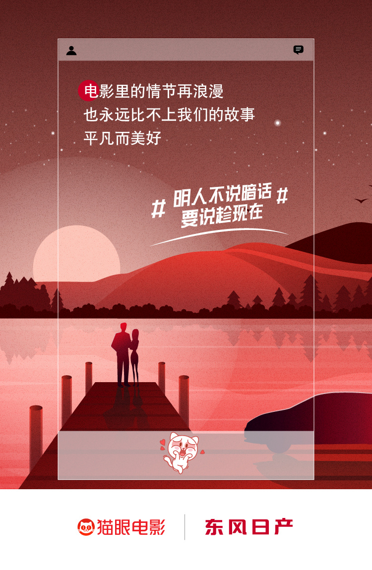 爱情是催化剂,在平凡的生活中总能酝酿甜蜜;爱情也是庇护所