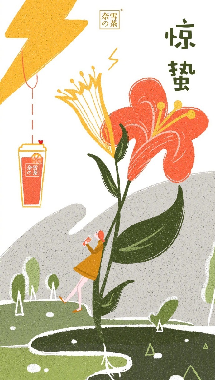 奈雪的茶用主题插画演绎节日气息如此舒缓美好