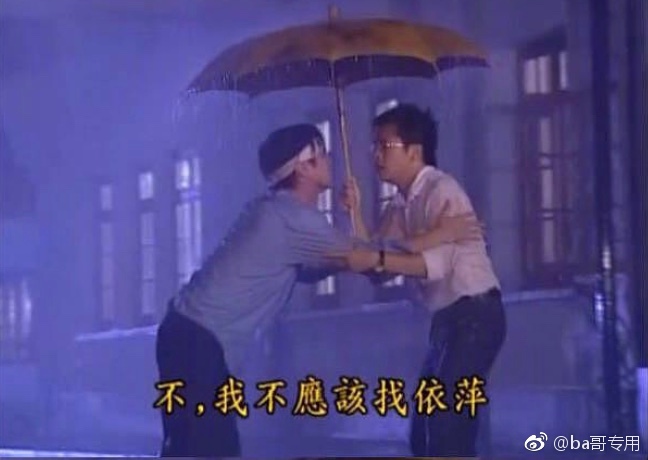 何书桓在雨中吐真言的这段什么水平