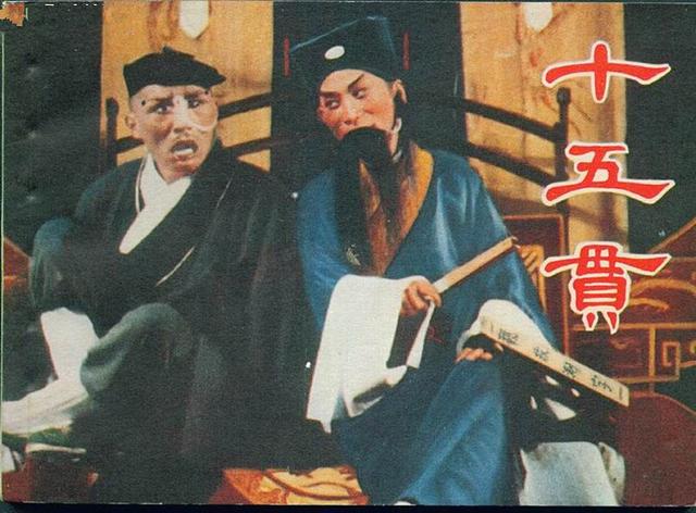 一出戏救活一个剧种 险遭扼杀的《十五贯》后来何故红火全国
