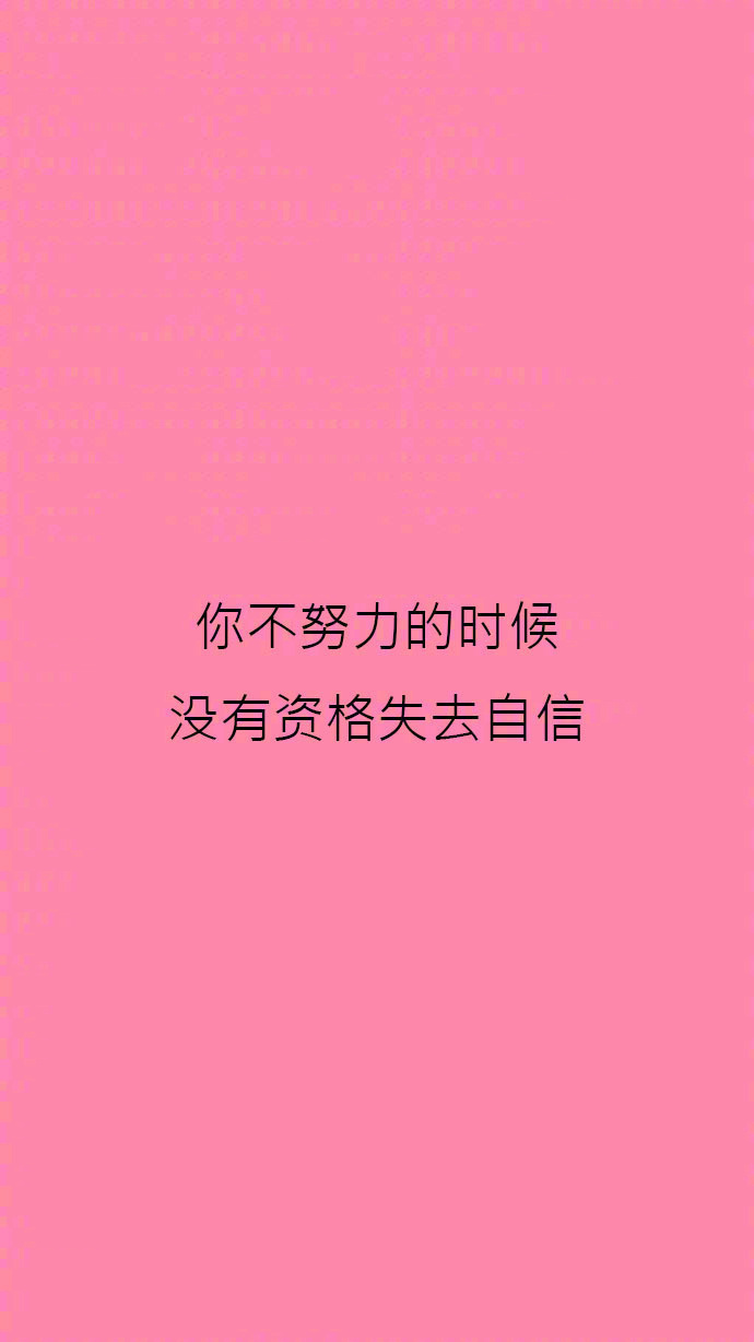 励志语录壁纸,拿去激励自己吧~ - 关于激励的壁纸 - 实验室设备网