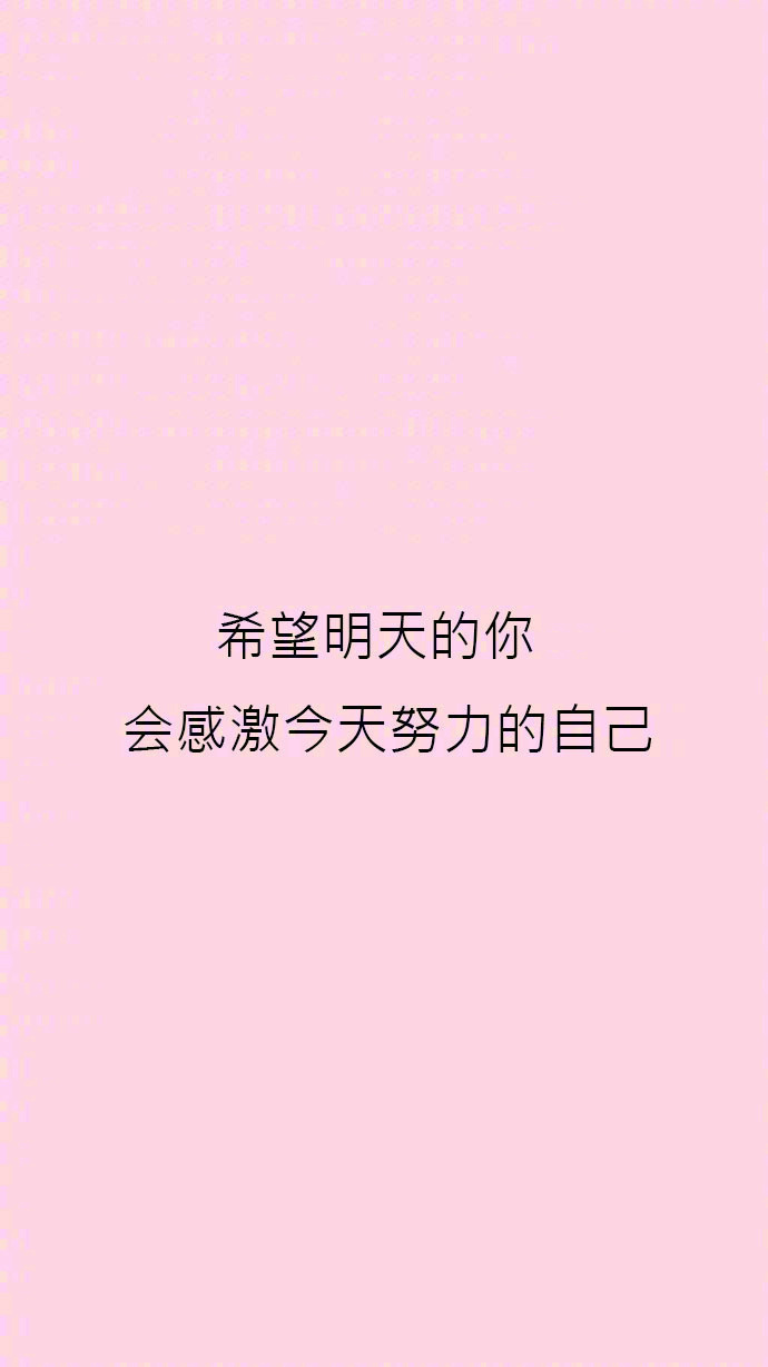 励志语录壁纸,拿去激励自己吧~ - 关于激励的壁纸 - 实验室设备网