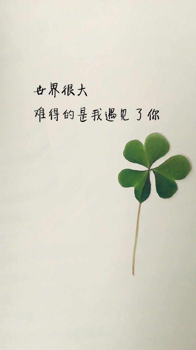 最让人安心的不是有很多人追你
