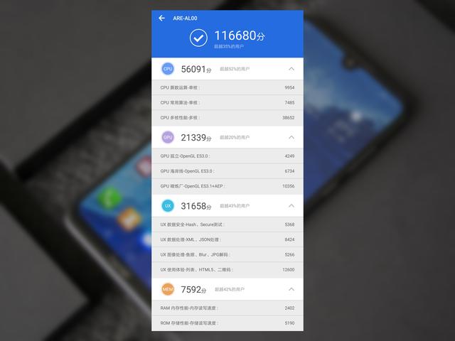 花少的钱买大全面屏手持影院荣耀8xmax手机评测