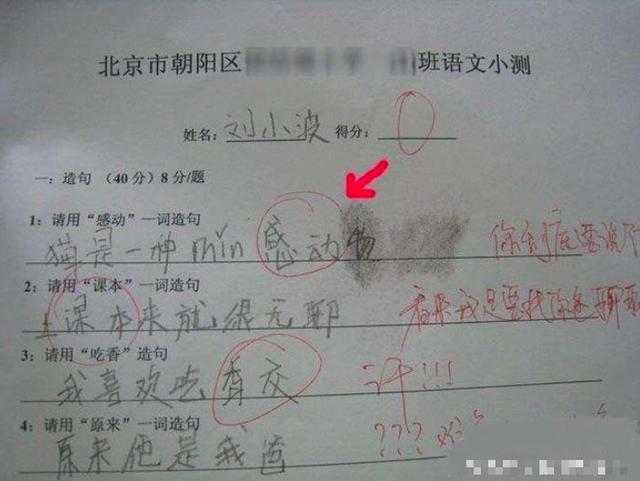 小学生造句太有才,到处都是"金句",老师:再有才都得叫家长