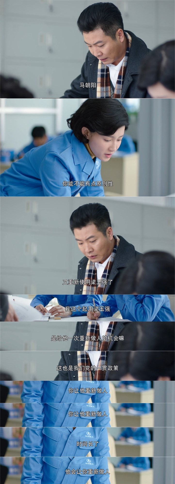 陆若文苏青马朝阳演员荆浩我劝你慎重