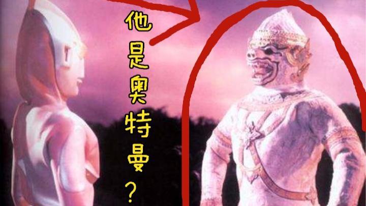 中国奥特曼和泰国奥特曼你支持谁?长得四不像,比怪兽还难看