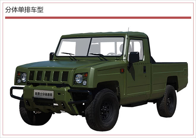 北汽制造新款勇士系列上市 售7.795-16.17万